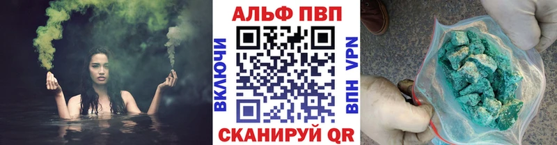 Alfa_PVP Crystall  Купить  Дегтярск 