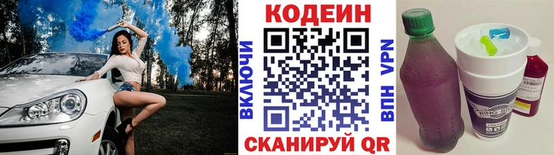 Купить где  Дегтярск  Кодеин напиток Lean (лин) 